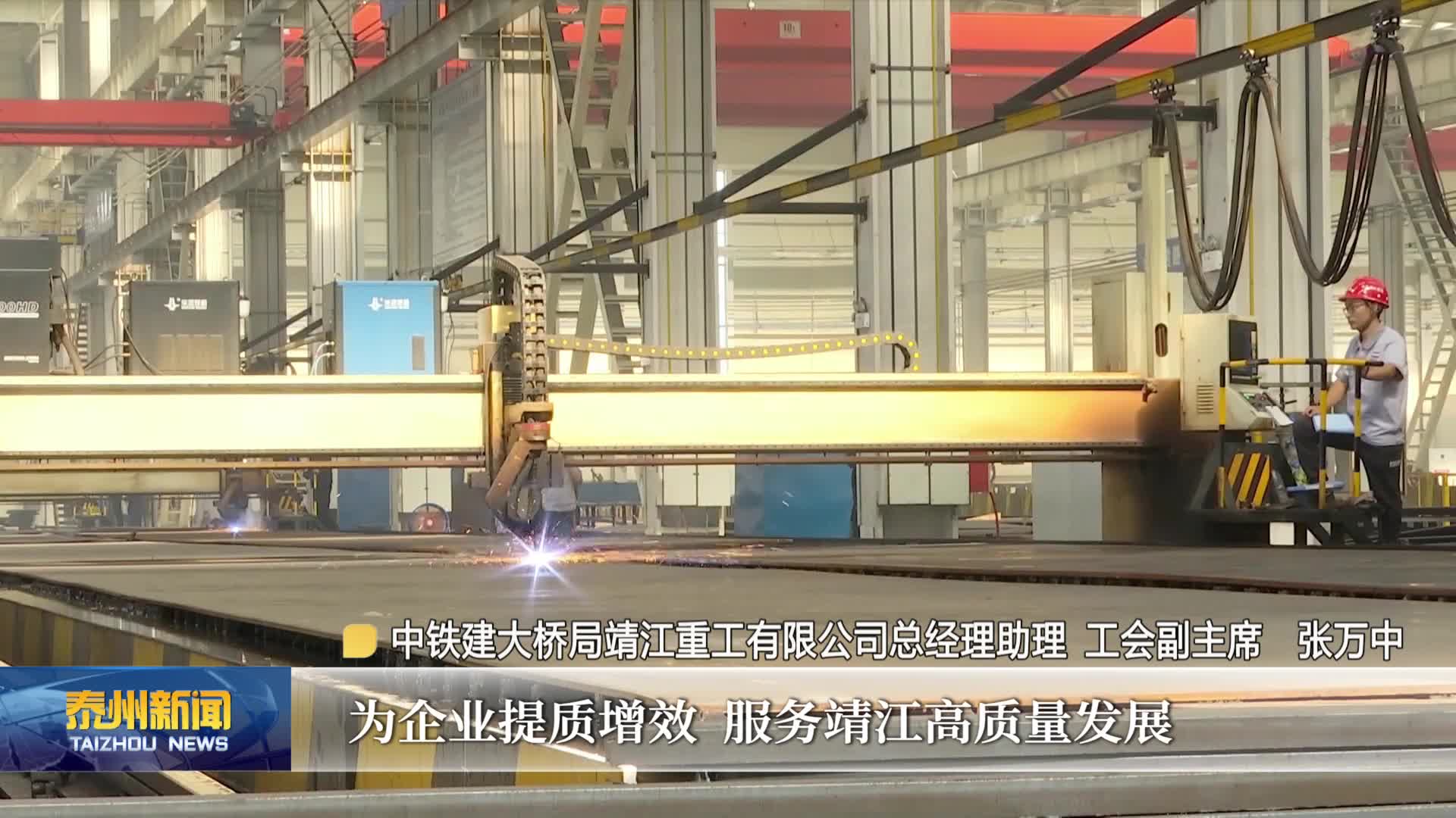 新思想引领新征程  靖江：牢记嘱托砥砺初心使命 感恩奋进书写时代答卷
